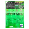 Агроткань 150 (1,6х5м) черный