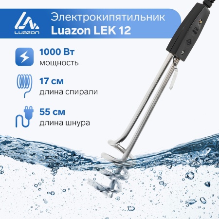 Кипятильник 1.0 кВт