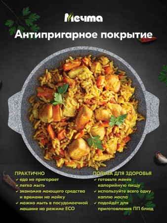 Казан для плова алюмин. 5л (АП) Premium grey (55901) (Мечта)