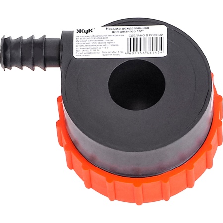 Насадка дождевальная "Жук" для шланга 1/2