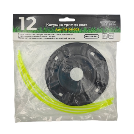 Катушка для триммера универсальная, ударостойкий металл