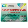 Комплект для рассады "Универсал" 47х20х11см (10 горшков со съем.дном 700мл, ящик) (пластик) цветной