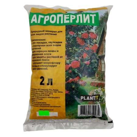 Агроперлит (кондиционер почвы) 2л
