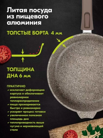 Сковорода алюмин. 18см (АП) Premium mokko со съемной ручкой (018902) (Мечта)