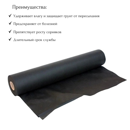 Агроспантекс 60 (3,2х200м) черный