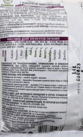Монокалийфосфат 0,5кг