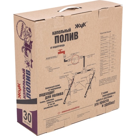 Система капельного полива "Жук" от водопровода на 30 раст.