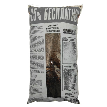 Грунт "Для орхидей" (субстрат) 2,5л