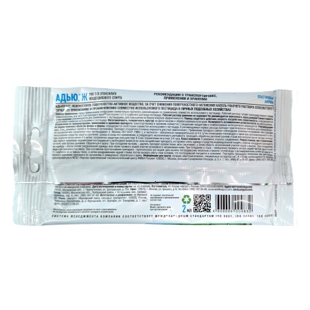 Регулятор роста "Адью" 2мл (активатор, для повышения эффективности препаратов)