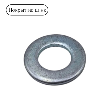Шайба плоская 6х12мм, оцинкованная (30шт.)