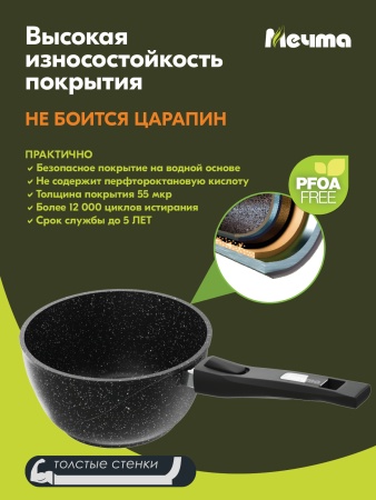 Ковш алюмин. 1,2л (АП) Гранит black с несъемной ручкой, стекл.крышкой (81802) (Мечта)