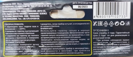 Горелка газовая универсальная малая (h 125мм, d сопла 17мм) с вентилем