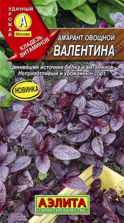 Амарант овощной Валентина 0,3г (Аэлита)