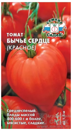 Томат Бычье Сердце Красное 0,1г (СеДеК)