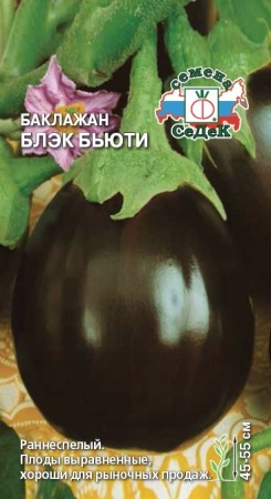 Баклажан Блэк Бьюти 0,2г (СеДеК)