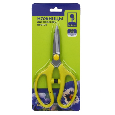 Ножницы садовые для обрезки цветов 190мм прямые лезвия, п/эт. ручки)