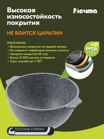 Казан для плова алюмин. 5л (АП) Premium grey (55901) (Мечта)