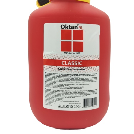 Канистра  5л пластик. для ГСМ Classic (красный)