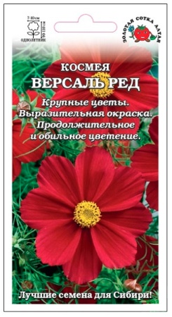 Космея Версаль Ред 0,3г (Золотая сотка Алтая)