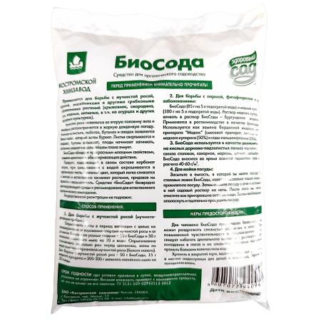 БиоСода 0,3кг (от мучнистой росы, парши, др.грибковых заболеваний)