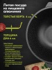 Казан для плова алюмин. 10л (АП) Гранит black со стекл.крышкой (511802) (Мечта)