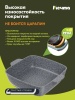 Жаровня алюмин. 24х24см (АП) Premium grey (37901) (Мечта)
