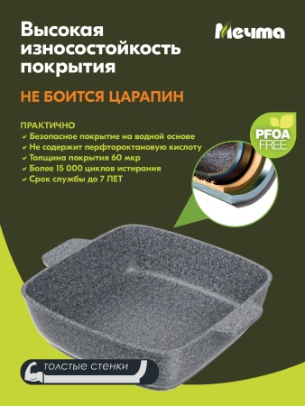 Жаровня алюмин. 24х24см (АП) Premium grey (37901) (Мечта)