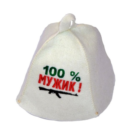 Колпак банный "100% мужик" (войлок)