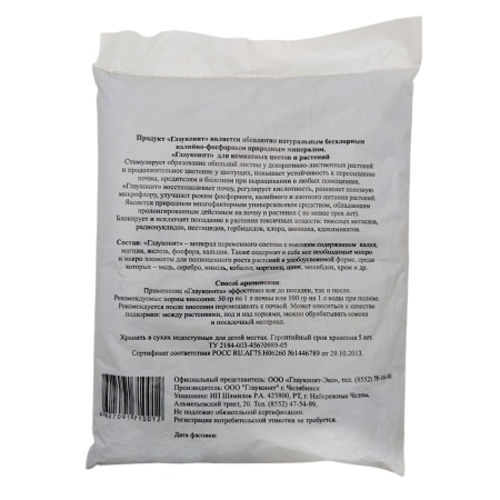 Глауконит 1кг Для комнатных цветов и растений