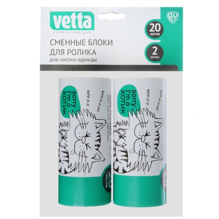 Блоки запасные для чистки одежды 2.66м, 20 слоев (2шт.)