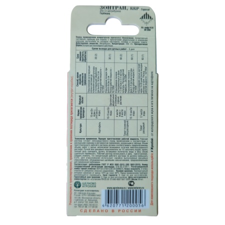 Зонтран (фл.50мл) от сорняков на картофеле и томатах