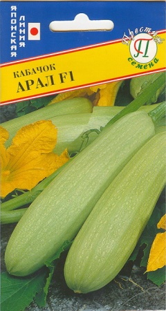 Кабачок Арал F1 5шт. (Япония) (Престиж)