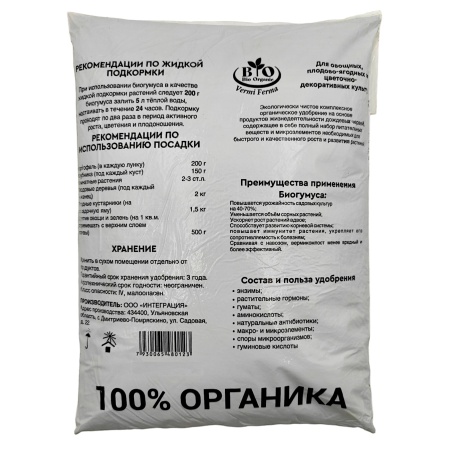 Биогумус "БиоОрганик" 5л (пакет)